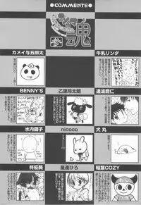 [Anthology] Shota Tama Vol. 3