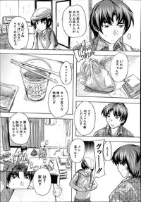 [Natsuka Q-Ya] Apaato no Kagi, Kashimasu Ch.1-3