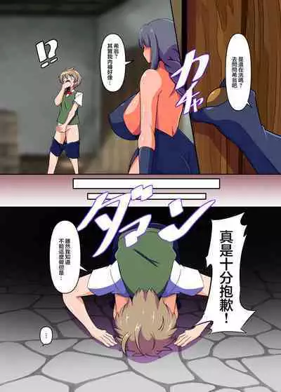 Mahotsukai no Nioizeme