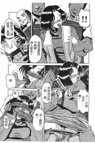 [Roy Tong-Koh] ~Groom~ [Chinese]