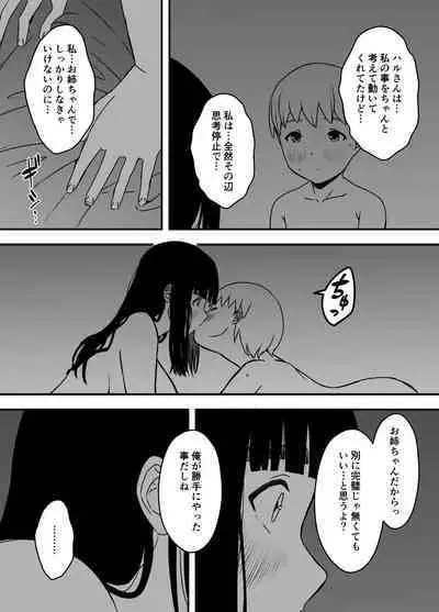 Giri no Ane to no 7-kakan Seikatsu Soushuuhen + Omake