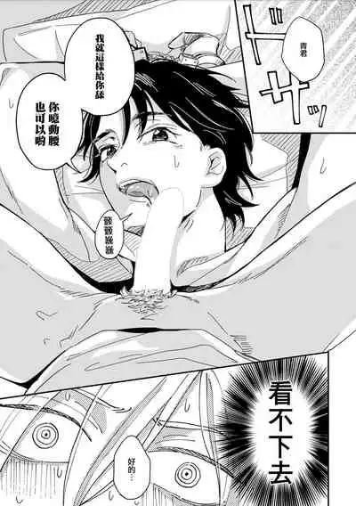 地下监禁H性欲图鉴 01