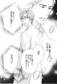 [Takaku Shouko] Boku wa Subete o Shitte Iru 4