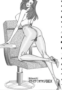 [Inui Haruka] Uruonna 2