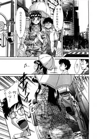 [Chanpon Miyabi] Haha wa Sexy Idol [Chinese] [魔劍个人汉化]