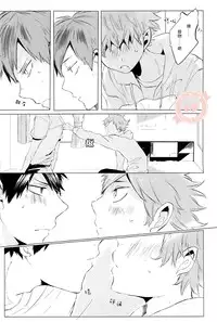 (HaruCC19) [I’ndependants (Emukee)] SUNRISE LOVE (Haikyuu!!) [Chinese] [香草團漢化]