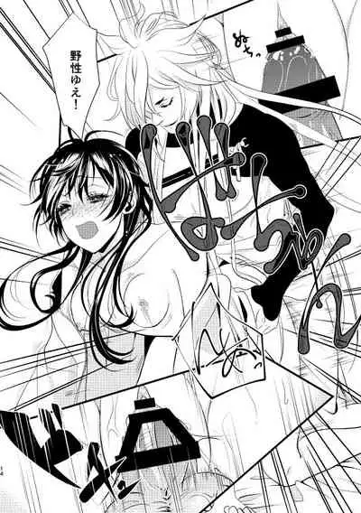 Itokanashi Kami Kakushi Ni