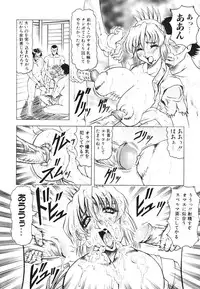 [Jamming] Oni no Mori