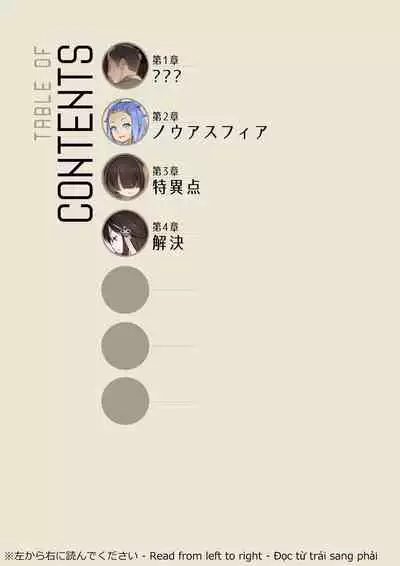 [BLVEFO9] MAIDEN'S SINGULARITY Chapter 4