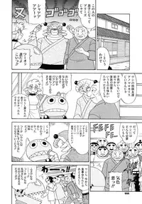 COMIC Megastore 2012-11