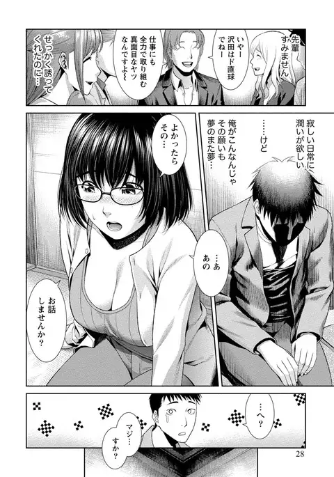 Paikano! Pururun Paimusu Paradise