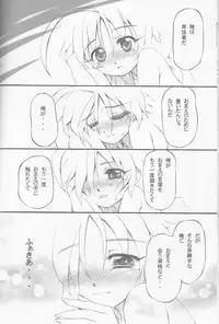 (C64) [Aneko no Techo (Koume Keito)] TuTu no Inori (Princess Tutu)