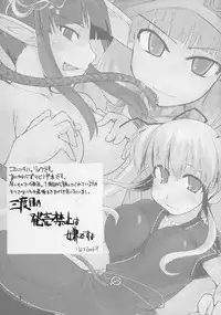 (C71) [Forbidden-Lips (Ryo)] Mabi Life 4 (Mabinogi)