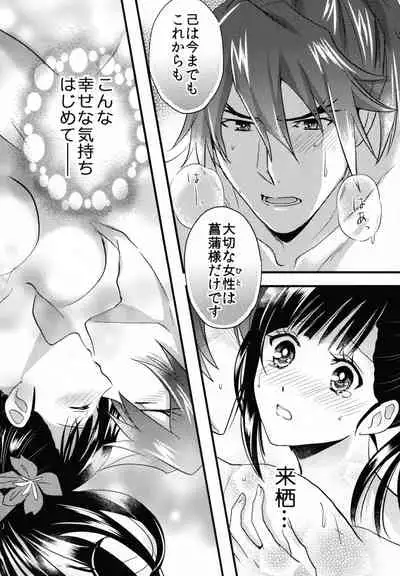 [KF (Koromo)] By your side (Kabaneri of the Iron Fortress)