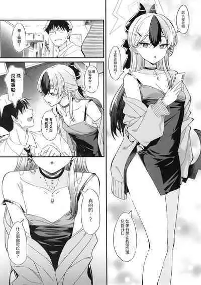 Kayoko no Ichaicha Sukebe ASMR | 佳代子的调情涩涩ASMR