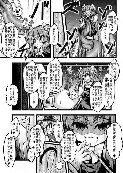 カードバトルでモンスター娘に犯される合同誌1 熱闘編