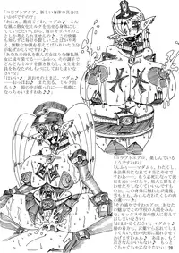 [Metamorgirl] Be Completely Changed