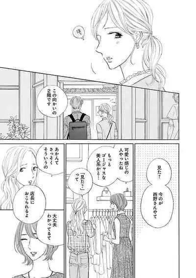 Renai LoveMax 2023-06