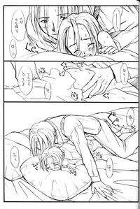 (C54) [Family Affair (Family Man)] PRINCESS SHAKER 2 (Princess Maker)