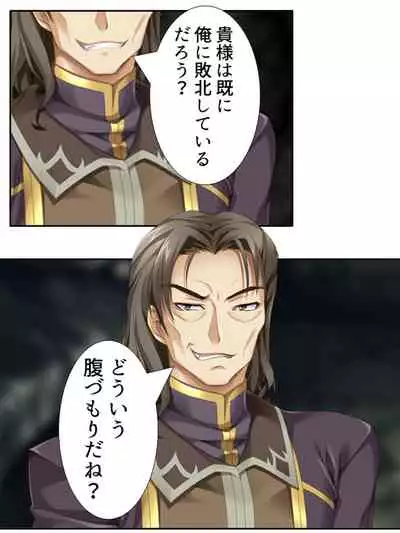 異世界で女神を寝取って淫紋●教 3巻