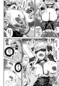 [Edamame] Mame Ijiri [Chinese]