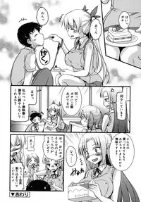 [Narusawa Kei] Junai Tricolore