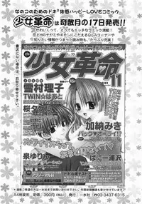 [Nayuta Daichi] Dokidoki Sasete ♡