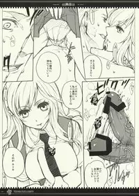 (C77) [VM500 (Kome)] MS (Axis Powers Hetalia)