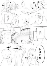 [Kamikadou (Ginyou Haru)] C81 Omake bon (Touhou Project) [Digital]