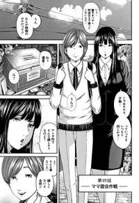 [Mitarai Yuuki] Soukan no Replica - Replica of Mother