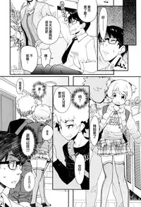 [Ookami Uo] (Ryuushutsu) JSJC Naisho no Jian [Chinese]