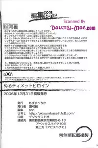 (C71) [AbysspechkA (Okiyumi Kase)] Nultimate Heroine (Naruto)