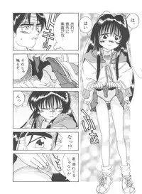 [Ra-Kailum] Chicchana Yakusoku