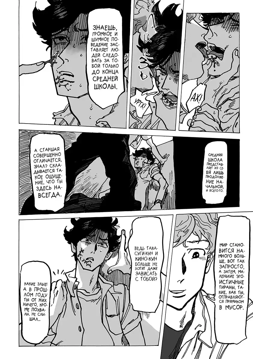 Ringo, Ki kara Ochiru