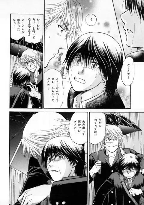 b-BOY Phoenix Vol.3 Tsundere Tokushuu