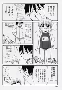 [Panic Attack] Otona ni Naru Jumon vol.2