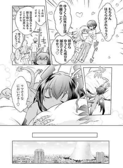 Dengeki Moeoh 2020-04