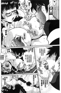 [Manabe Jouji] Katakute Futokute Atsui no o | 硬挺又粗大又熱的那個♡ [Chinese]