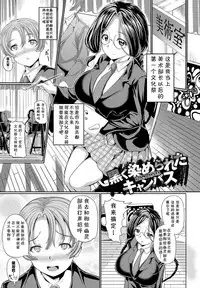 [INAGO] Nakanai mon! [Chinese] [胸垫汉化组] [Digital] [Incomplete]