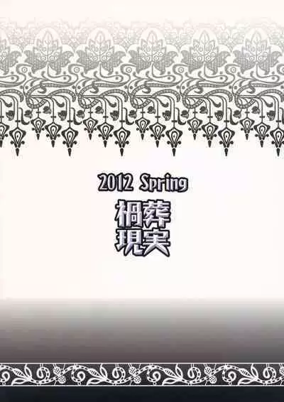 (Reitaisai 9) [Kasou Genjitsu (Hasekura Noise)] Kanako Zukuri (Touhou Project)