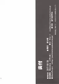 (Puniket 35) [PURIMOMO (Goyac)] Kazoku Keikaku 2 (Kemono Friends)