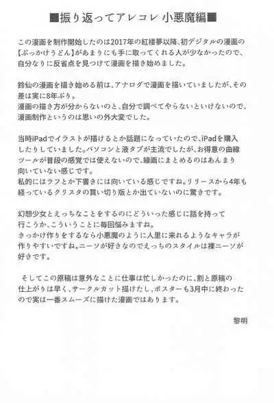 (Kouroumu 17) [Granberry Heaven (Reimei)] Gensou Shoujo no Seikatsu (Touhou Project)