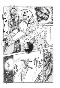 [Maeda Toshio] Majuu Senshi HABU ga Iku 2