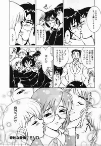 [KAME] Uwasa no Hanashi