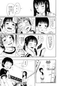 [Gomennasai] Omase de Gomen! [Decensored]