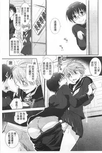 [Ri-ru-] Shoujotachi wa Mitsu o Musaboru | 少女們都對蜜液渴望貪求著 [Chinese]