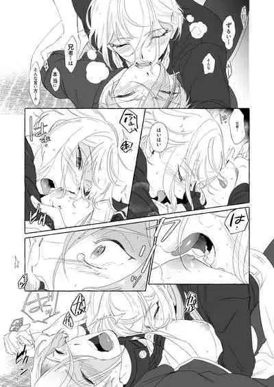 Anija ga HigeHiza Shite Kurenai