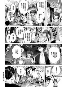 [kakao] Sakura Saku! (COMIC Kairakuten BEAST 2018-04) [Chinese] [Digital]