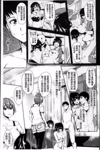 [Tachibana Omina] Ikinari! Harem Life [Chinese]