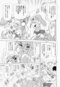 [Mejiro Tsugumi] Bully a princess